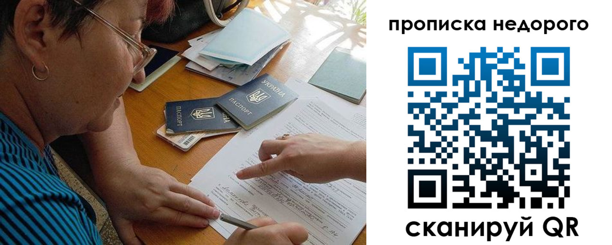 прописка для кредита в Красноперекопске