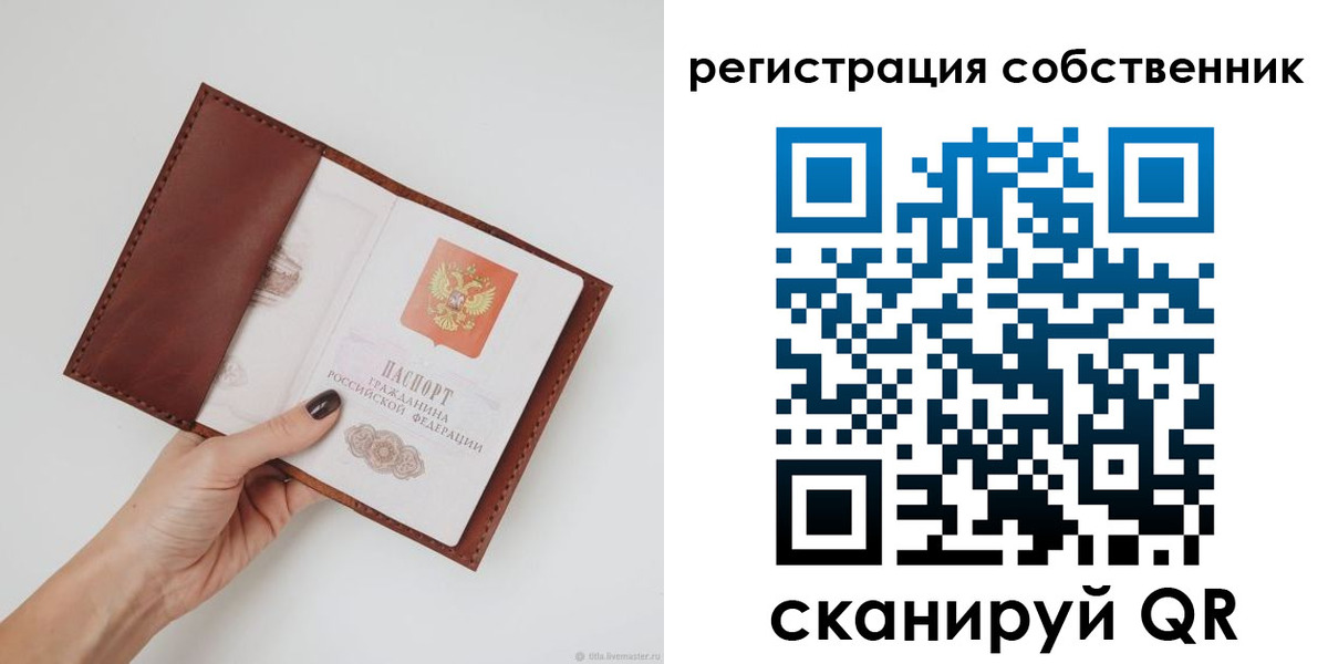 регистрация для дет. сада в Красноперекопске