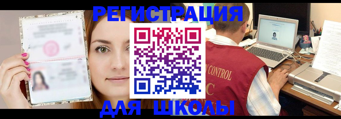 временная регистрация госуслуги в Красноперекопске