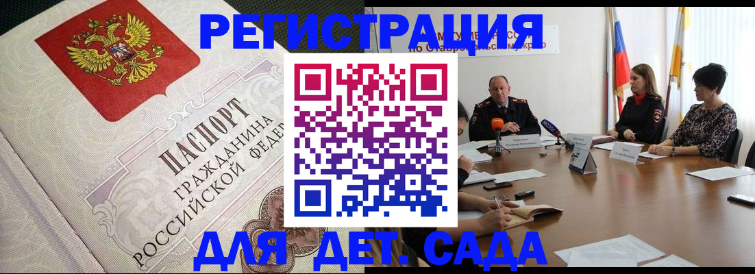 временная регистрация собственник в Красноперекопске