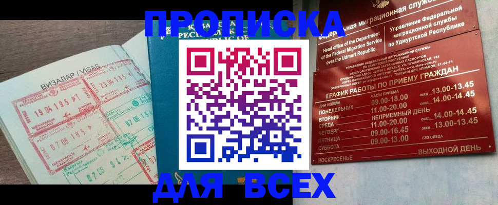 временная регистрация поиск в Красноперекопске