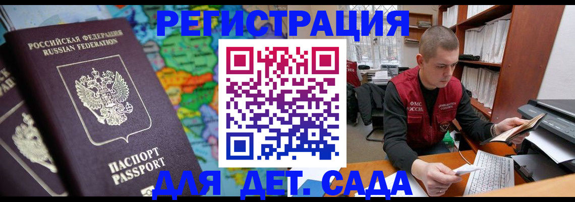 временная регистрация адрес в Красноперекопске